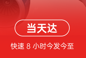 临沂启阳机场物流航空货运公司【机场