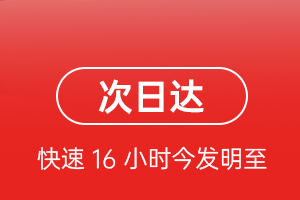 临沂启阳机场物流航空货运 航空货运